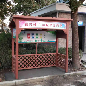 pvc垃圾分類站